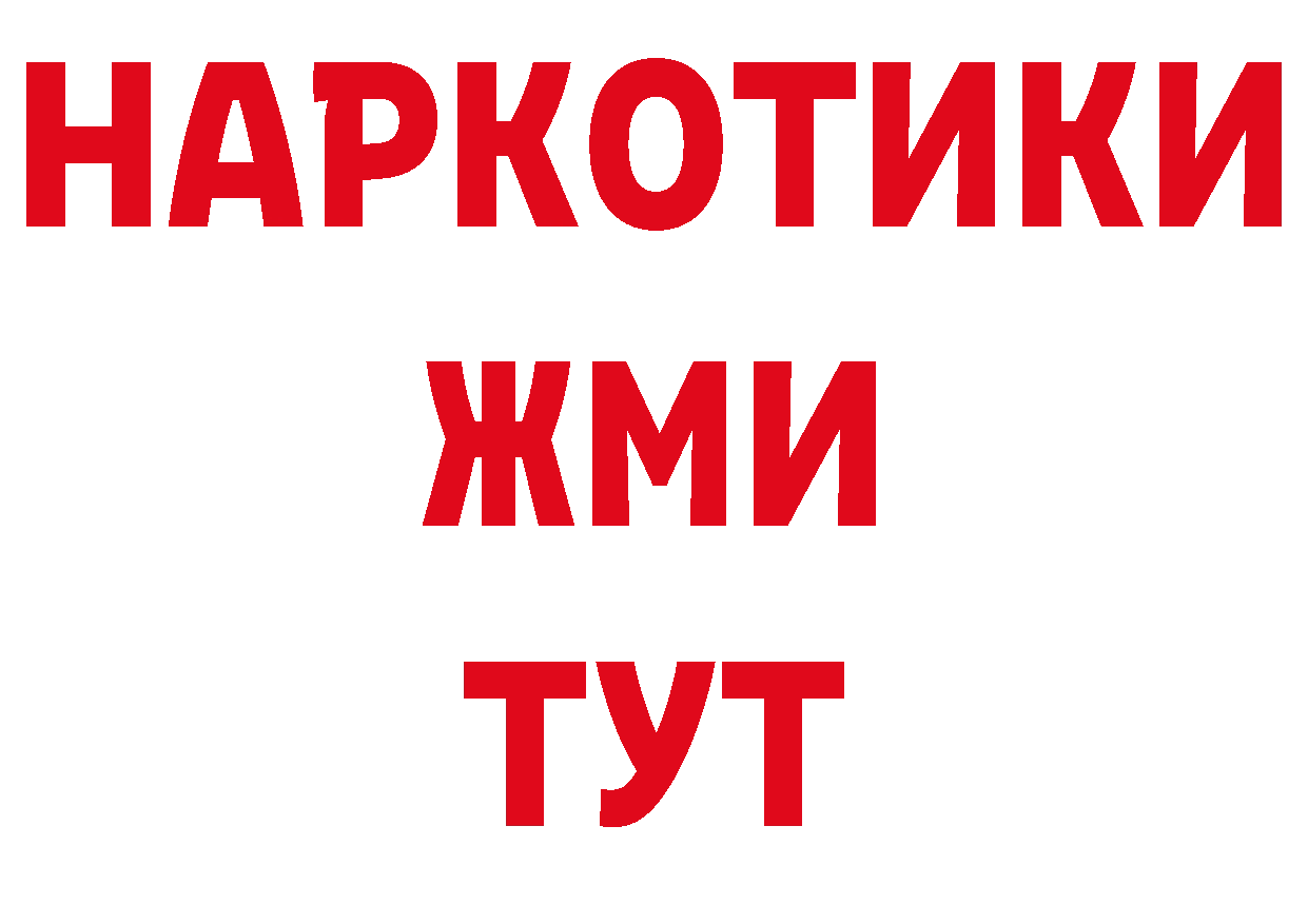 Все наркотики нарко площадка состав Партизанск