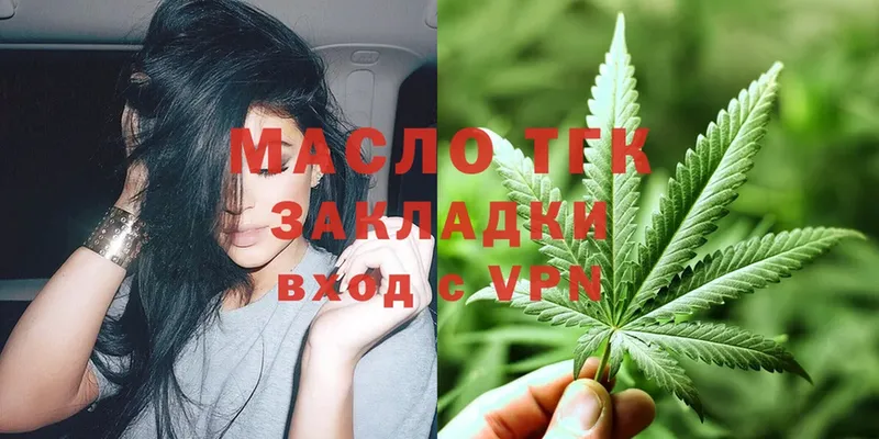 OMG маркетплейс  Партизанск  Дистиллят ТГК концентрат 